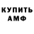 ГАШ убойный VAMER,5:40