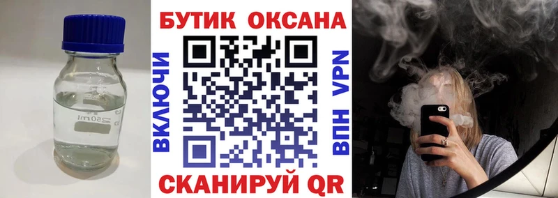 Бутират вода  Голицыно 