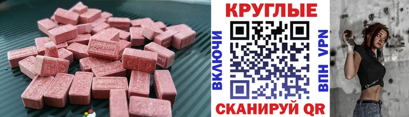 Экстази 280 MDMA  цена наркотик  Голицыно 