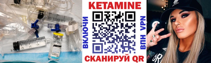 Кетамин ketamine  Голицыно 